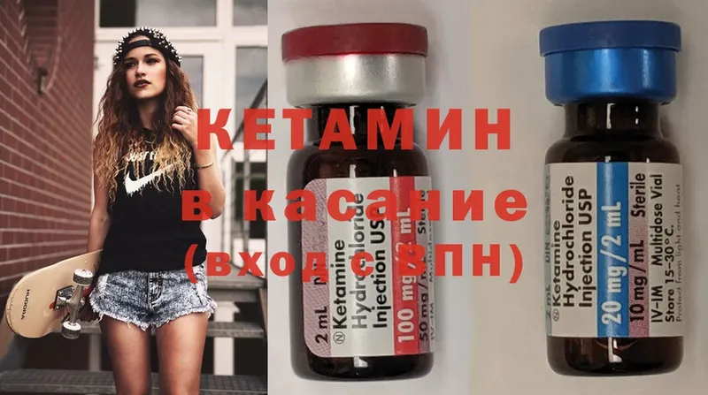 blacksprut ссылка  где купить наркоту  Никольск  КЕТАМИН ketamine 