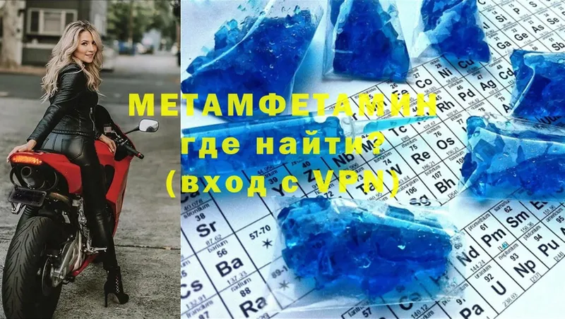 магазин продажи   Никольск  МЕТАМФЕТАМИН Methamphetamine 